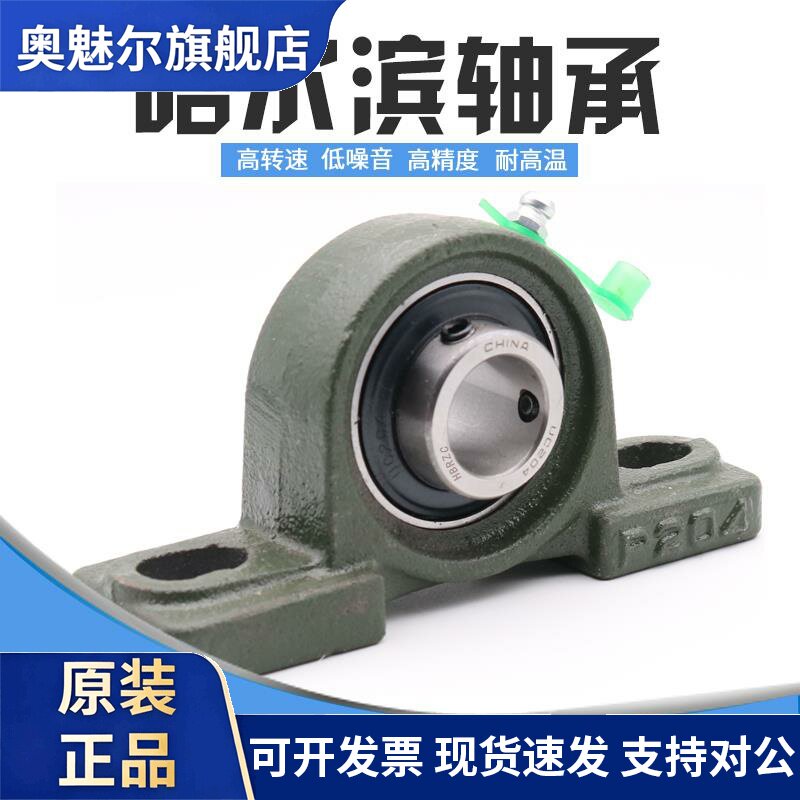 外球面轴承带座立式座UCP201 202 203 204 205 206 207 208 209