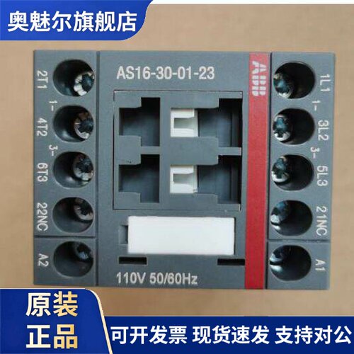 原装ABB交流接触器 AS16-30-01-23 AC110V