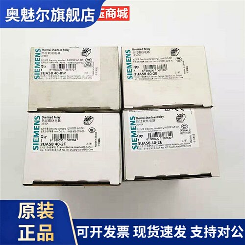 原装正品SIEMENS西门子继电器 3UA5840-2B/2E/2F/2P/2T/2U/2V/8W