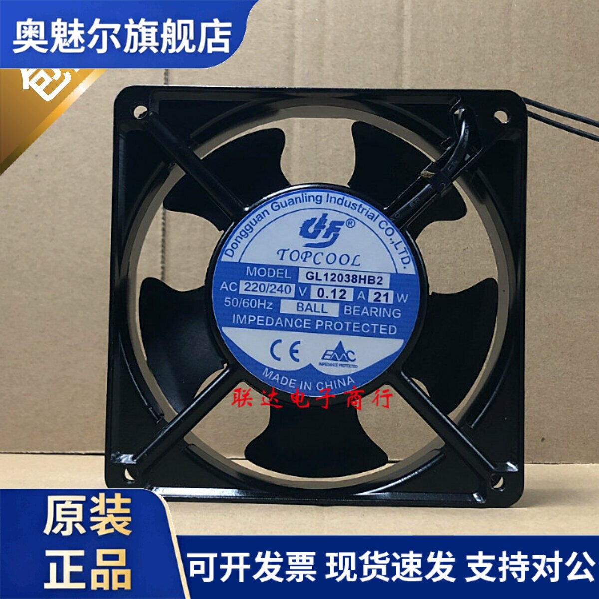 适用全新TOPCOOL GL12038XB2/HB2/HB3机床空调220V/380V散热风扇1