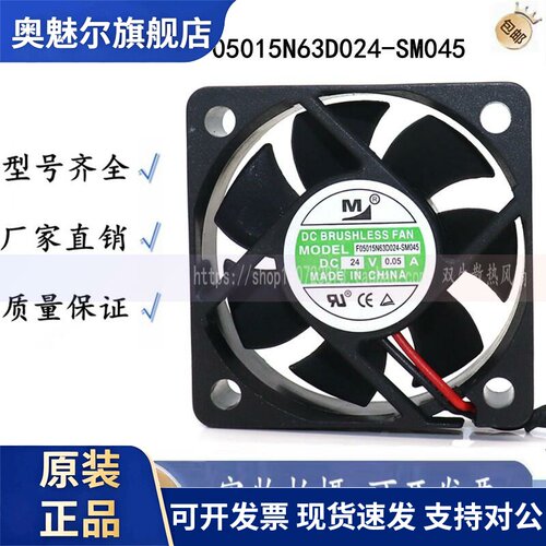 适用全新 F05015N63D024-SM045 50*50*15MM 24V 0.05A 变频器散热