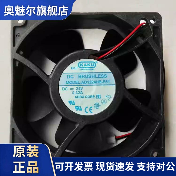 适用AD1224HB-F51 KAKU卡固4V 0.32A 12CM变频器散热风扇AD1224HX