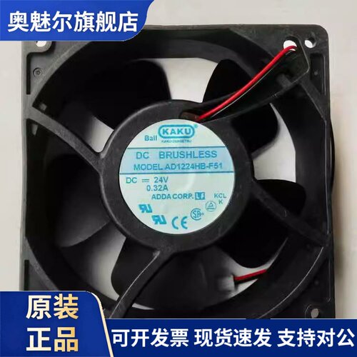 适用AD1224HB-F51 KAKU卡固4V 0.32A 12CM变频器散热风扇AD1224HX