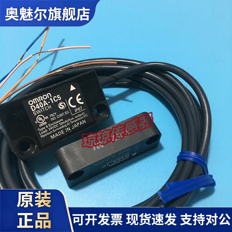 D40A-1C2OMRON非接触式安全门开关感测器D40A-1C5/1C015-F