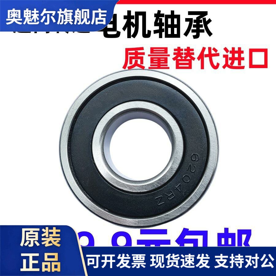 电机轴承 6009 6010 6011 6012 6013 6014 6015 6016 6017 6018