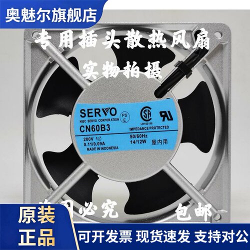 适用全新伺服SERVO风机CN60B3/CN48B3 200V 14/12W 12038风扇CN50