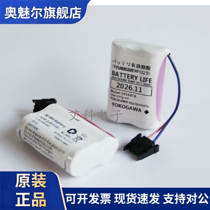 适用适用于横河电池 HHR-21AHF2A1 2.4V 1900mah S9548FA