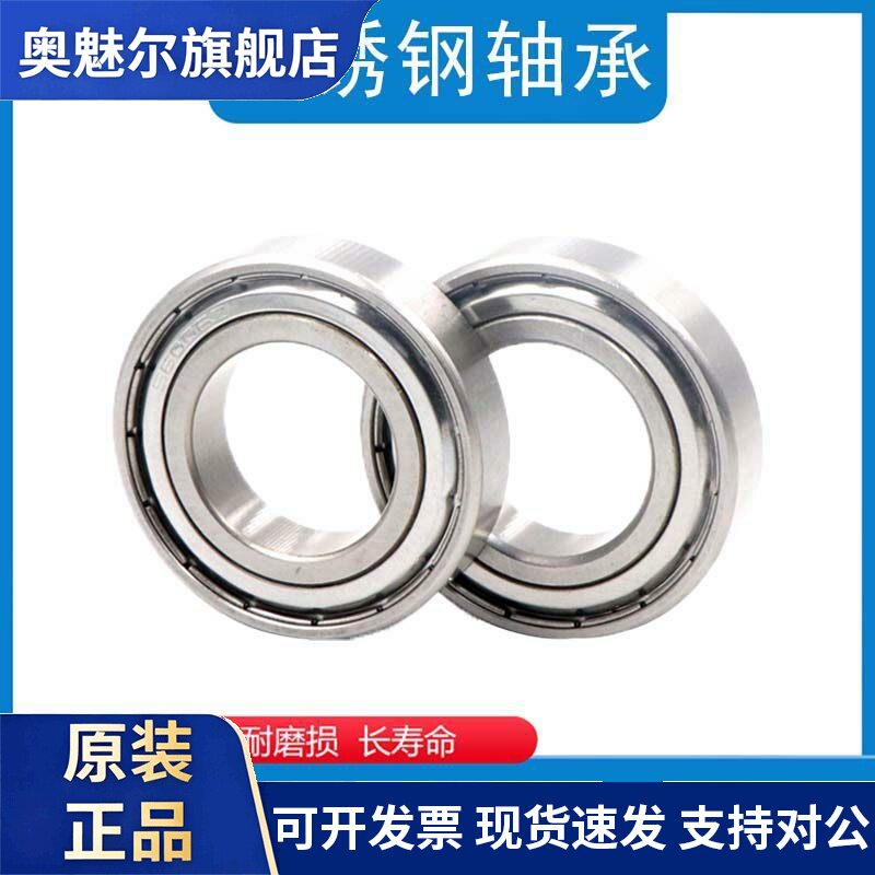 不锈钢440轴承S6200 6201 6202 6203 6204 6205 6206 20708ZZ