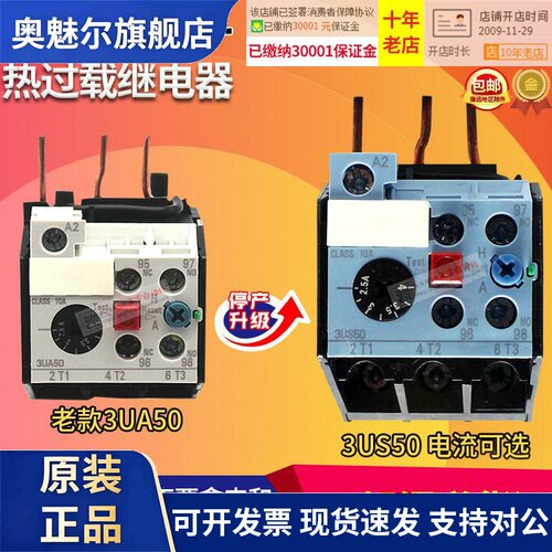 正品西门子3UA50热继电器3US50 40-1A-1C-1E-1G-1K-1J-2L-0G-0J