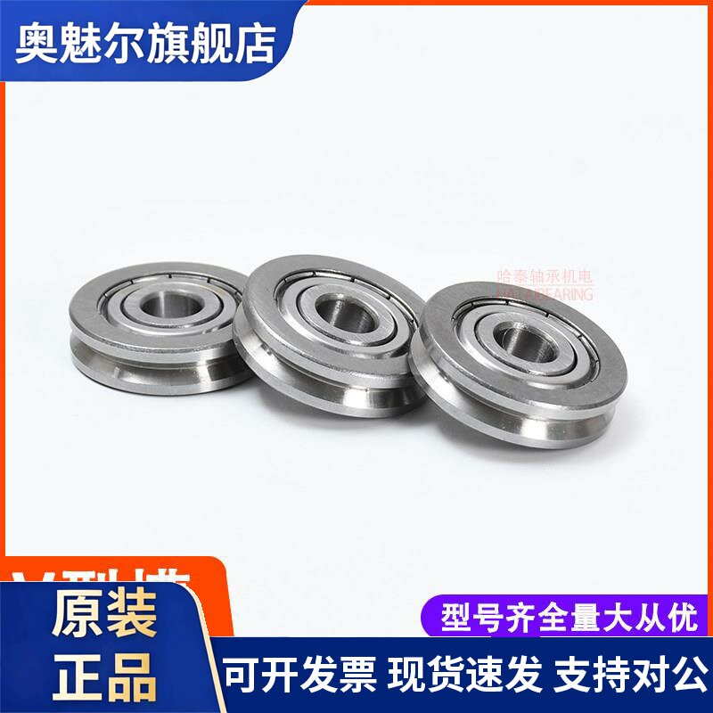 U槽V槽走线导轮滑轮弹簧机轴承VU623/624/6202/6200/6000/608定制