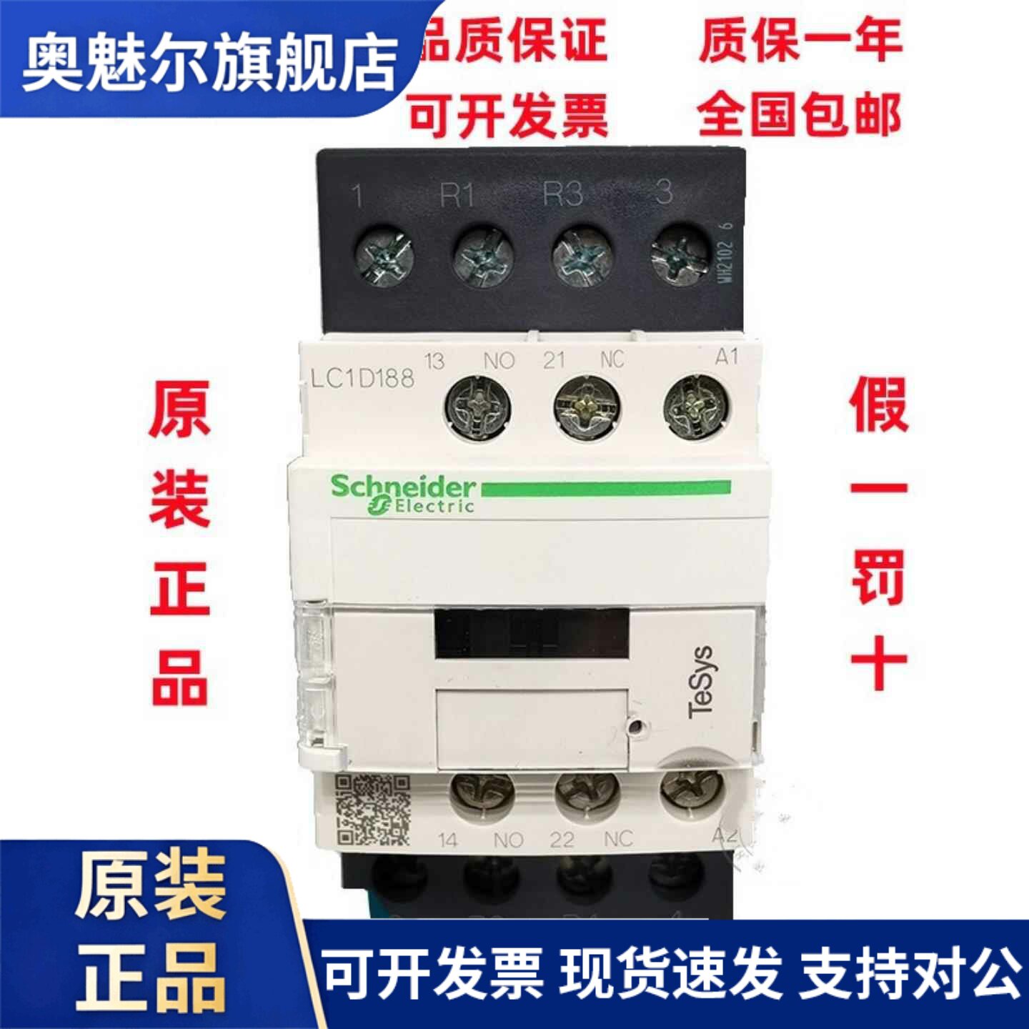 原装施耐德四极接触器LC1D258/D188/D128/D098 BDC/MDC/FDC/M7C