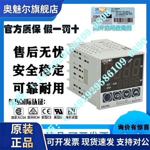 全新原装温控器温度控制器48*48表E5CWL-R1TC/Q1TC/R1P/Q1P