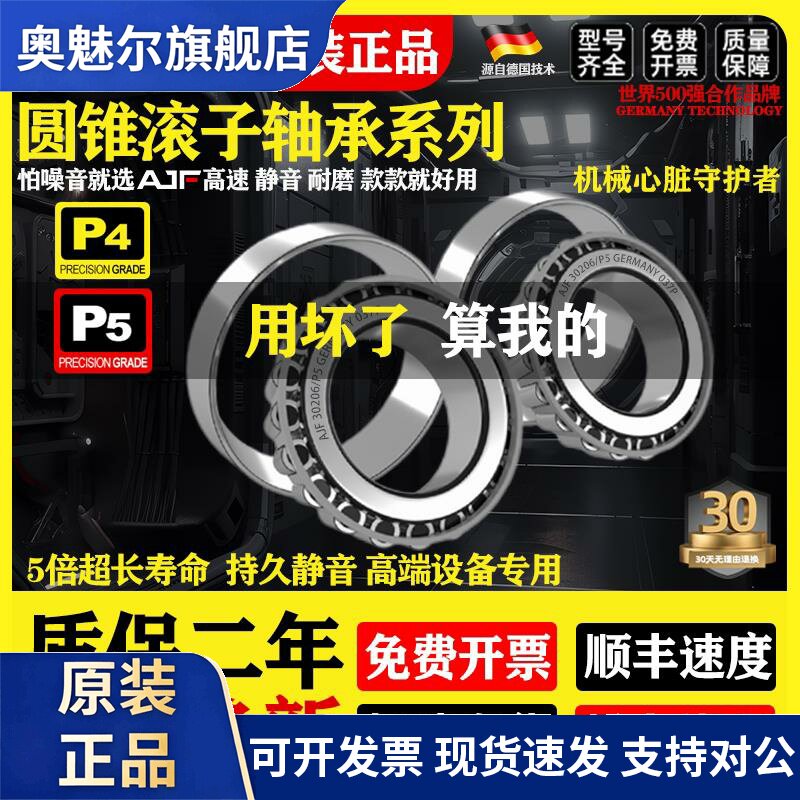 进口圆锥滚子轴承型号大全30203锥形30204压力30205 30206 30207