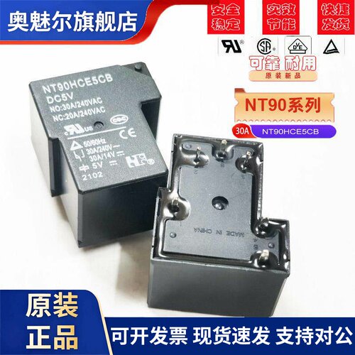 全新原装HF福特电磁功率继电器模块NT90HCE5CB DC5V 30A一开一闭