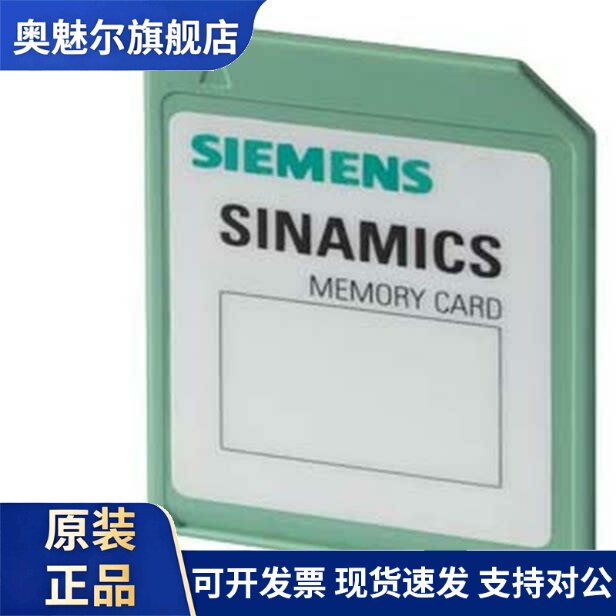 6SL3054-4AG00-2AA0-Z F01+E01西门子512MBSD卡6SL30544AG002AA0