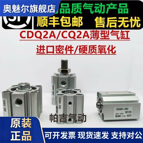 方型薄型气缸CQ2A CDQ2A25-10 15 20 25 30 35 40 45 50 75DZ DMZ