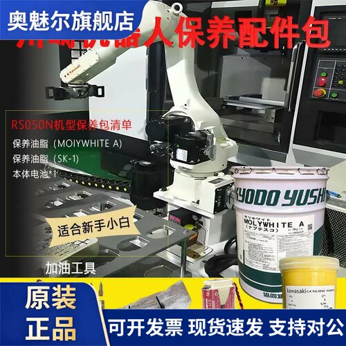 KawasaKi机器人RS050N保养油60499-1054川崎焊接机械手60499-1026