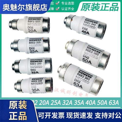 德国西门子熔断器 5SE2316/5SE2 316 D01 400V/250V 16A 保险丝