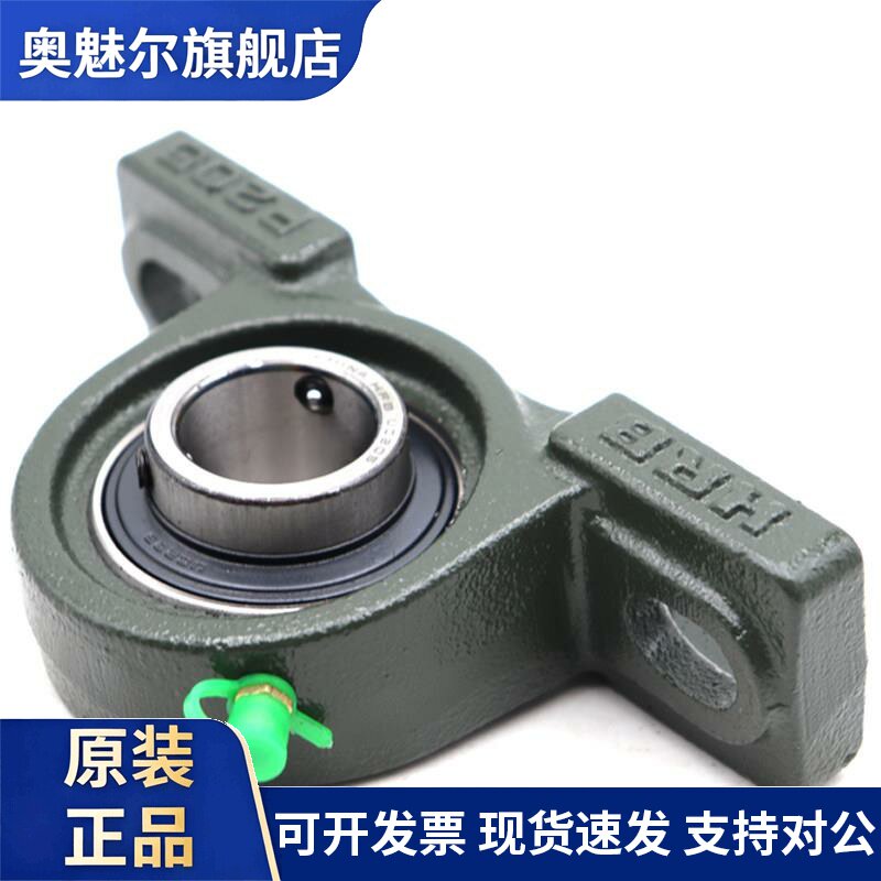 哈尔滨HRB外球面轴承带座UCP204 205 206 207 P208 209 210 211正