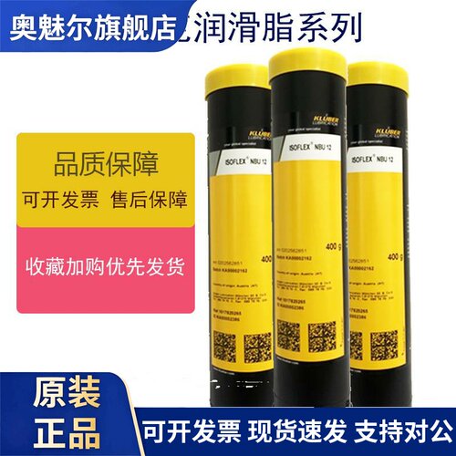 克鲁勃润滑脂NBU1512 NCA52 LDS18 L32N GLP500 GY193 GB00克虏伯