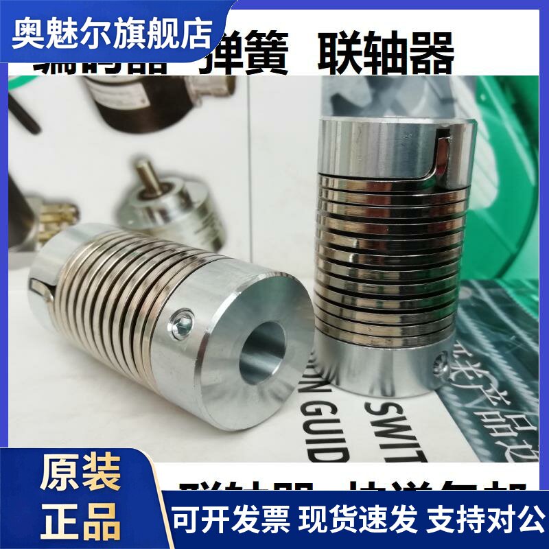 倍加福编码器软连结器 9401 8*10 国产替代现货10*10同款