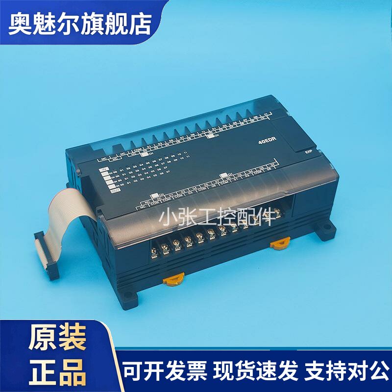 欧姆龙PLC扩展模块CP1W 8ER 16ER 32ER 20EDR1 40EDT 40EDR99新
