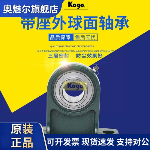 加高中心立式轴承座UC PH 204 205 206 207 208 209 210 211 212