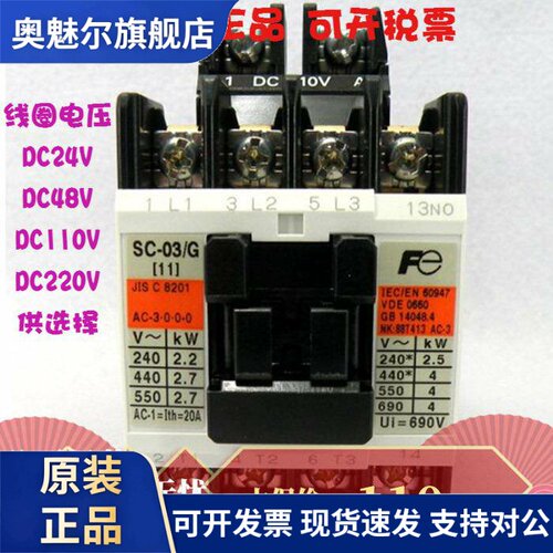 原装正品FUJI富士SC-03/G DC220V直流接触器电梯用质保1年