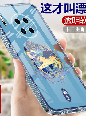 十二生肖适用华为Mate30手机壳Mete30Pro直边透明软壳5G女款MT30Por带支架Mata防摔保护套男M中国风外壳Pr0薄