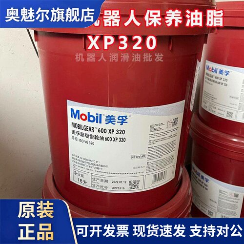 ABB机器人润滑油3HAC042471-001机械臂齿轮Mobilgear600 XP320
