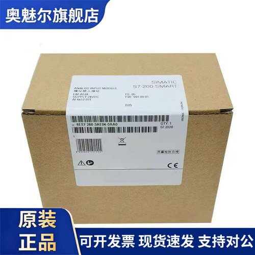 西门子模块6ES7288-3AE04/08-0AA0数字输入输出模块SMART原装正品