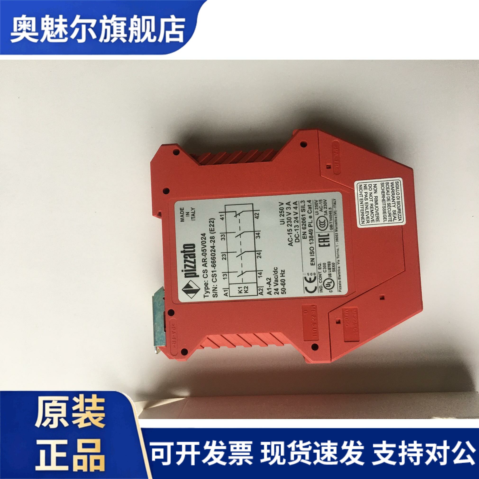 意大利进口Pizzato Cs Ar-05V024安全继电器开关电源