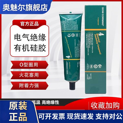 美国道康宁DC4/DOW CORNING 4杜邦摩力克MOLYKOTE 4绝缘硅脂胶膏