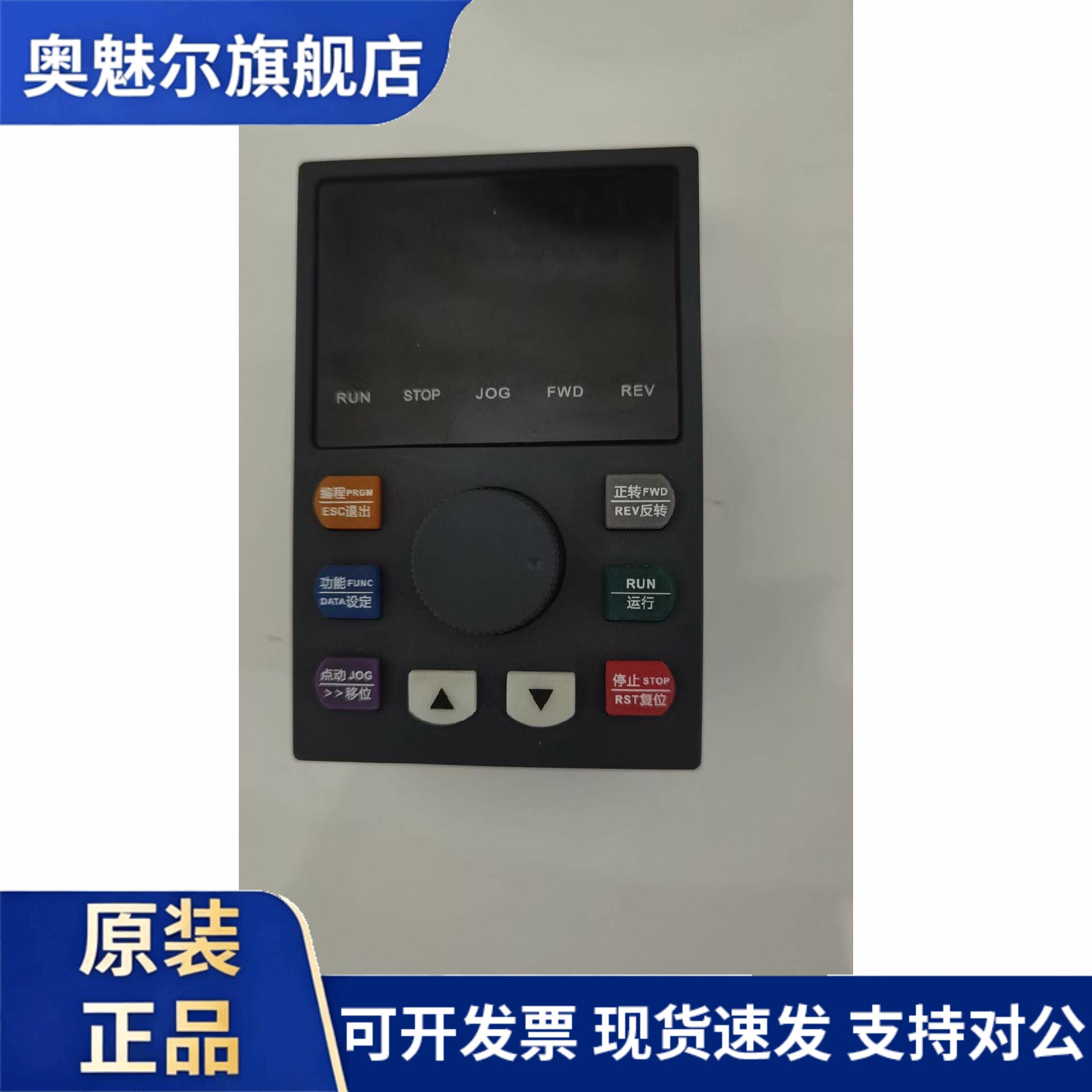 全新原装益电通(E&T)变频器TD90显示面板,双显显示面板