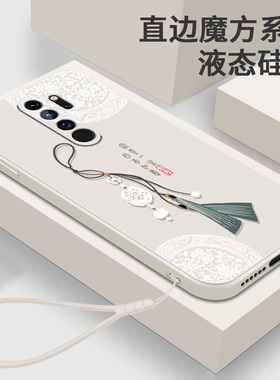 适用小米红米Note8Pro手机壳RedmiNote8软壳液态硅胶noto8保护套直边中国风P女款M1908C3JE防摔n0te外壳Por男