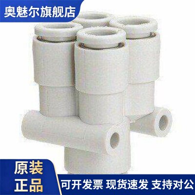 SMC原装正品快速接头KQ2UD04-06变径五通接头KQ2UD06-08A气管接头
