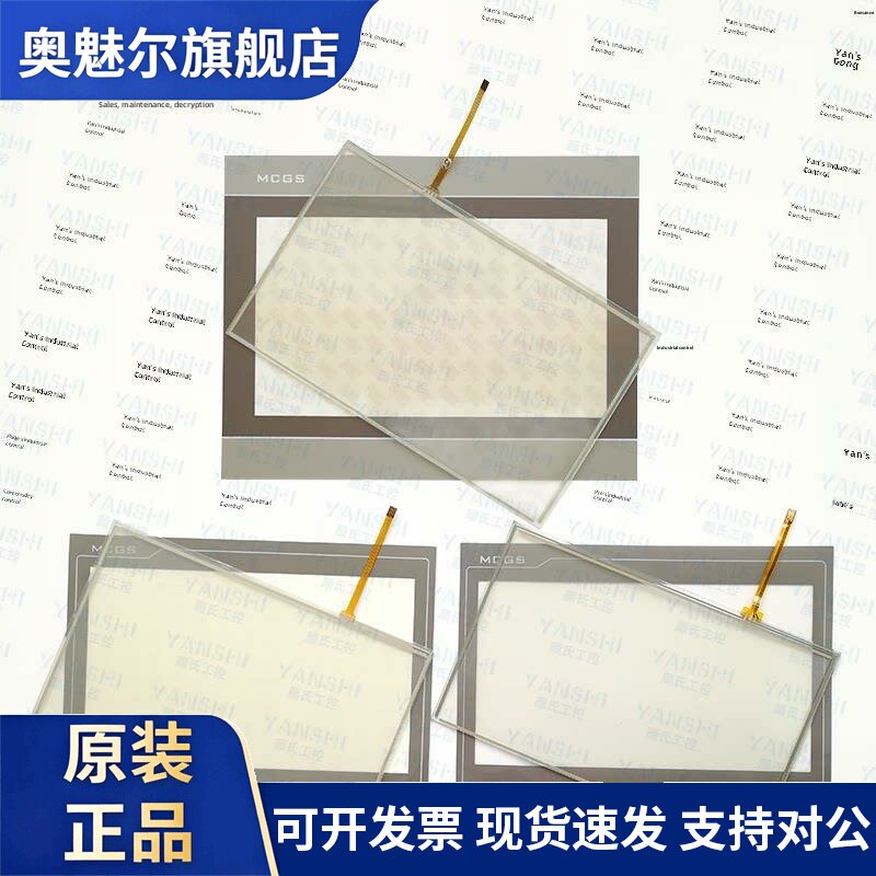 昆仑Tpc1062Kx/1061Ti/Tx/Td/Hn/Hi/Ei X1触控板外接屏防护面罩