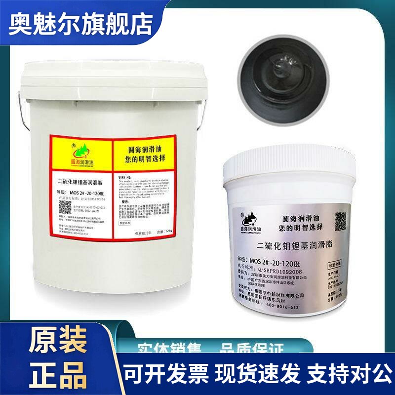 3#二硫化钼锂基润滑脂2 MoS脂极压耐高温锂基黑油16公斤