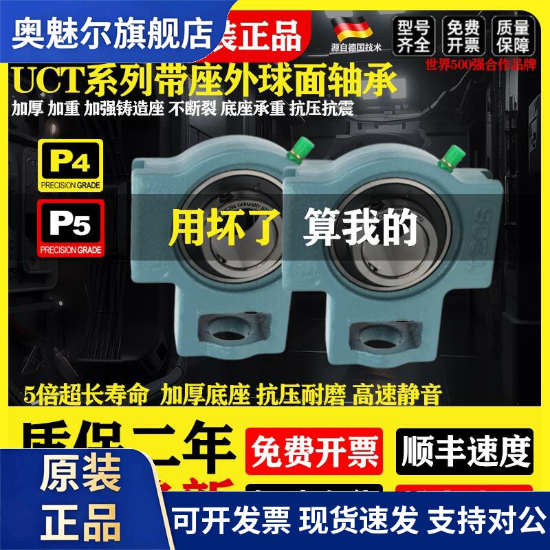 进口外球面轴承大全滑道带座UCT204 205 206 207 208 209 210 211
