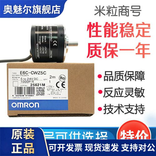 E6C-CWZ5C 600P/R 1000P/R 360P/R 1024P/R 全新光电编码器