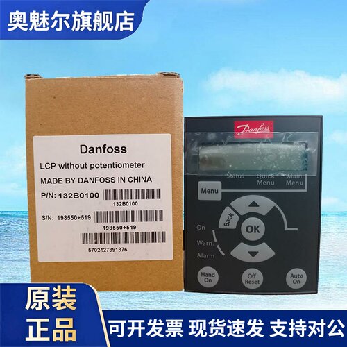 丹佛斯变频器操作面板FC51/LCP11/LCP12/LCP21/102调速控制显示屏