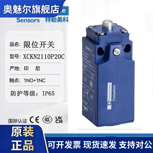 官方施耐德限位行程开关XCKN2145 2118 2110 2108 2121 2102P20C