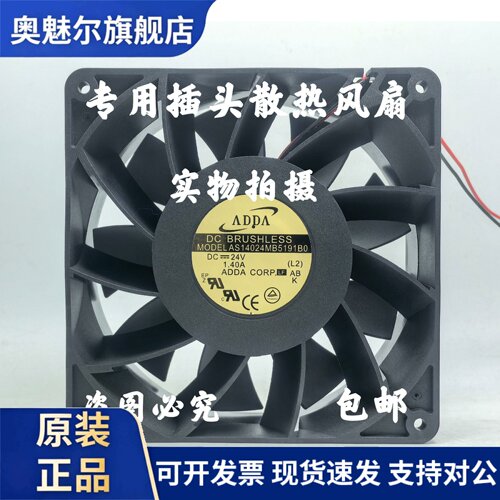 适用ADDA AS14024MB5191B0 24V 1.40A 14050 14CM 变频器 大风量