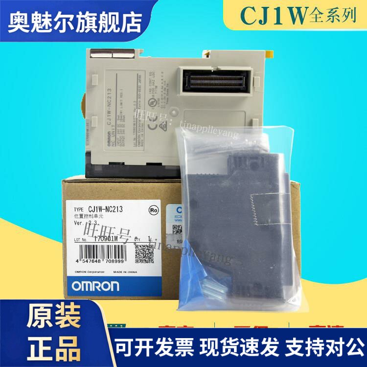 欧姆龙模块CJ1W-NC433-NC471-113-NC213-233-NC413-133-NC214-414