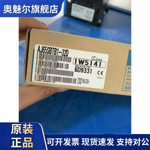 AJ65SBTB1-32D远程IO模块CC-LINK一年保修全新包装免运费