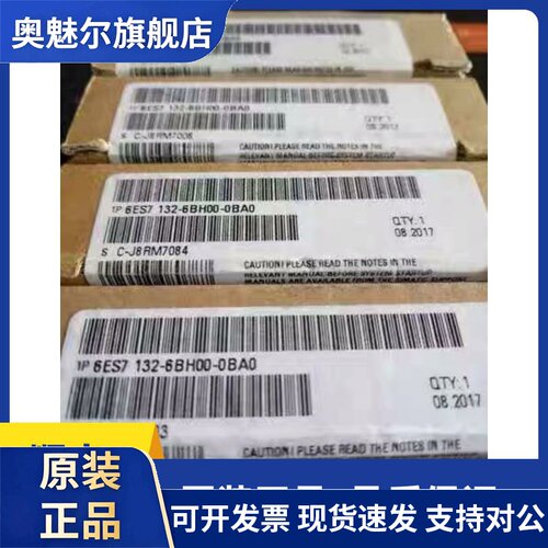6ES7132-6BH00-0BA0 全新西门子ET200SP模块 6ES7 132-6BH00-0BA0