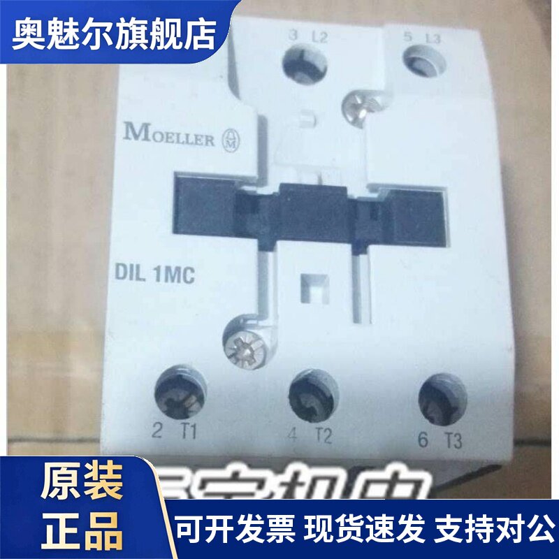 原装正品德国金钟穆勒接触器DIL-1MC DIL-1AM DIL-M65 现货