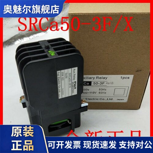 交流接触器SRCa50-3F/X SRCa50-3U X AC110VAC220V低压接触器