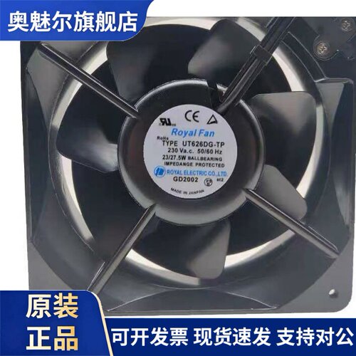 适用Royal Fan UT626DG-TP 230V 16055 全金属 16CM 耐高温 散热