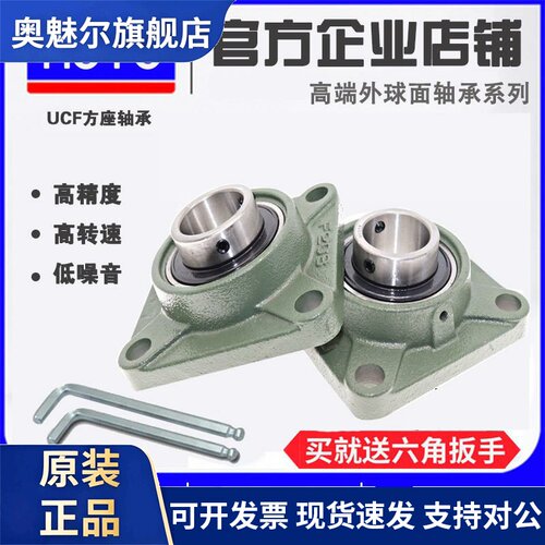 外球面轴承带方形座UCF203 F204 F205 F206 F207 F208 F209 F210